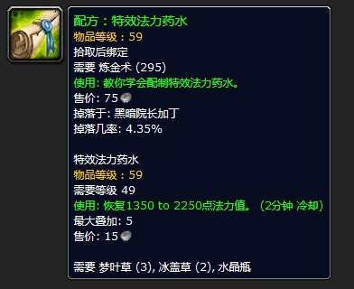 魔獸世界：懷舊服攻略，15張買到就是賺到的專業圖紙