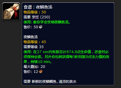 魔獸世界：懷舊服攻略，15張買到就是賺到的專業圖紙