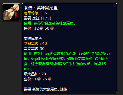 魔獸世界：懷舊服攻略，15張買到就是賺到的專業圖紙