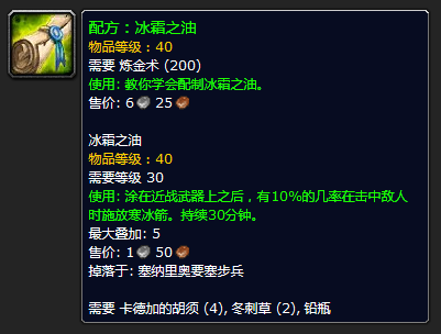 魔獸世界：懷舊服攻略，15張買到就是賺到的專業圖紙