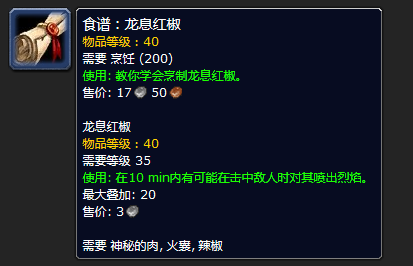 魔獸世界：懷舊服攻略，15張買到就是賺到的專業圖紙