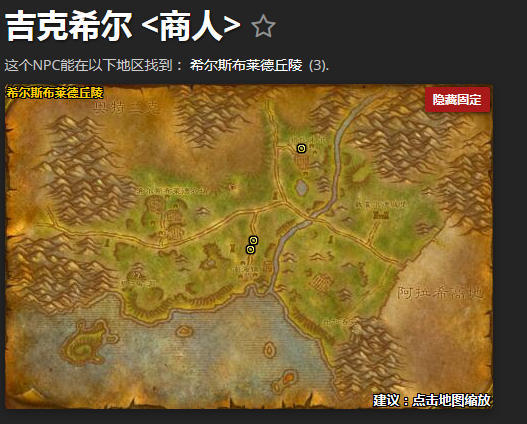 魔獸世界：懷舊服攻略，15張買到就是賺到的專業圖紙