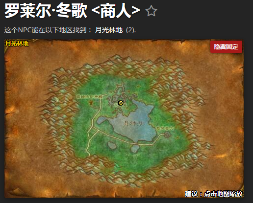 魔獸世界：懷舊服攻略，15張買到就是賺到的專業圖紙