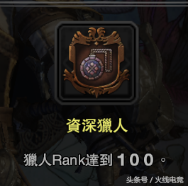 《怪物獵人:世界》全成就/白金獎杯完全攻略暨各成就詳解
