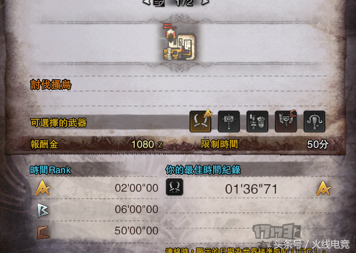 《怪物獵人:世界》全成就/白金獎杯完全攻略暨各成就詳解