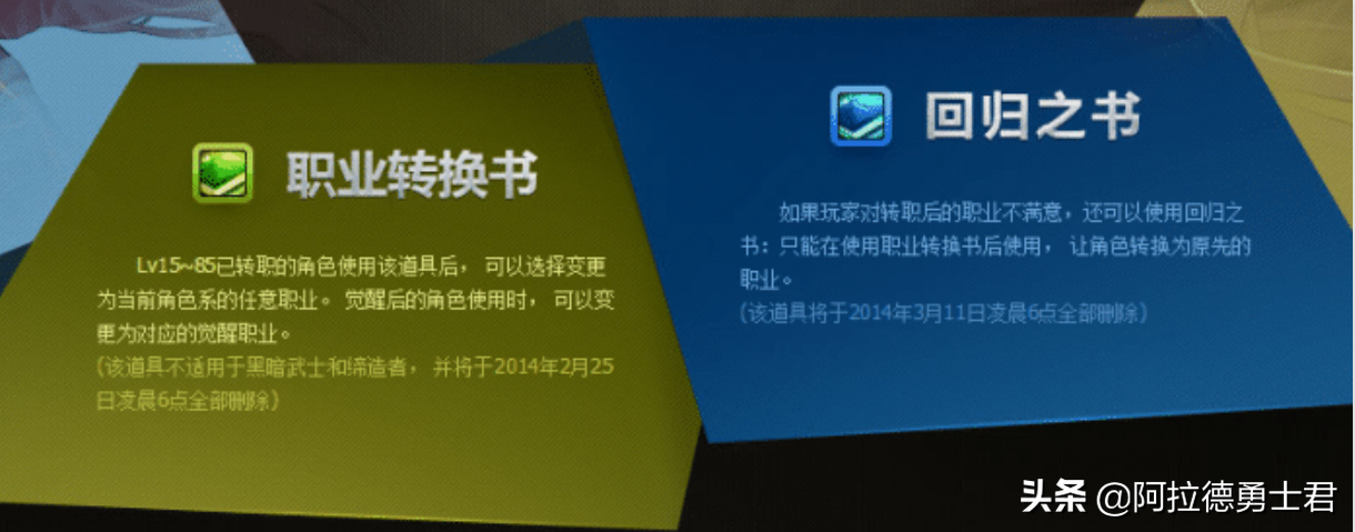 DNF最良心的轉職活動還會出嗎？唯一一次全民轉職，還送回歸書