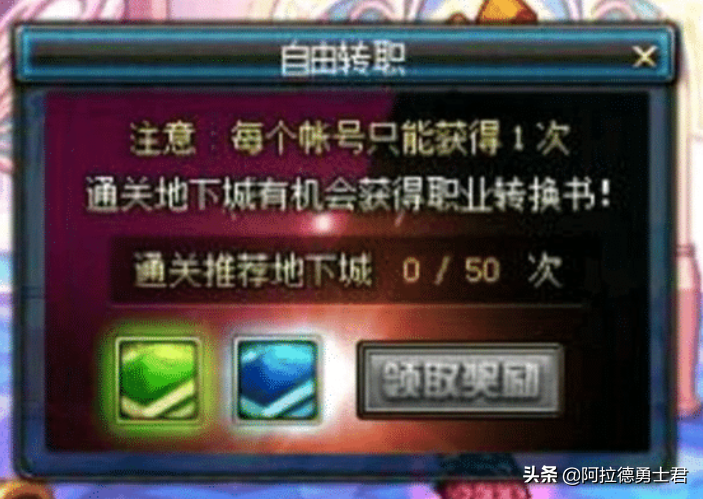 DNF最良心的轉職活動還會出嗎？唯一一次全民轉職，還送回歸書