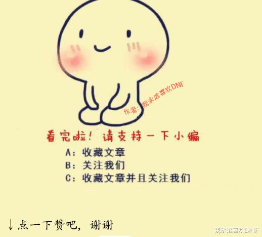 現實中哪些情景讓你想到DNF？這道光，是我的青春
