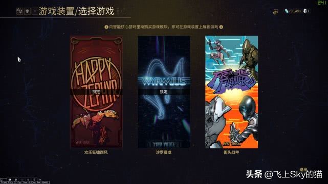星際戰甲：中繼站大黃臉除了結合目標任務還能玩游戲？來戰