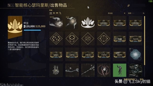 星際戰甲：中繼站大黃臉除了結合目標任務還能玩游戲？來戰