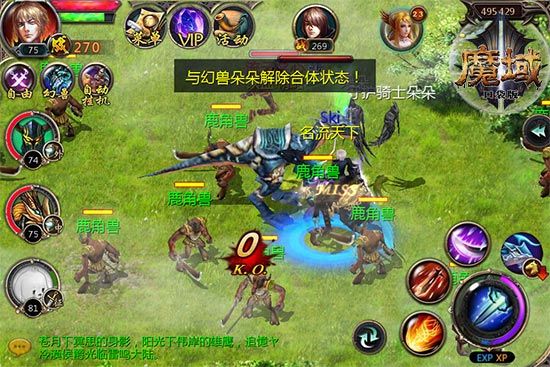 魔域手游幻獸攻略：三獸齊飛真的炫酷 別人都有你還沒有？