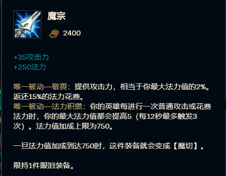 盧錫安制霸三路，不同路出裝不一樣，中單出魔宗有奇效