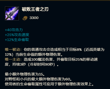 盧錫安制霸三路，不同路出裝不一樣，中單出魔宗有奇效
