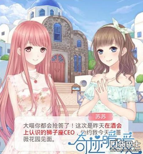 《奇跡暖暖》人物傳紀之任務人物角色介紹