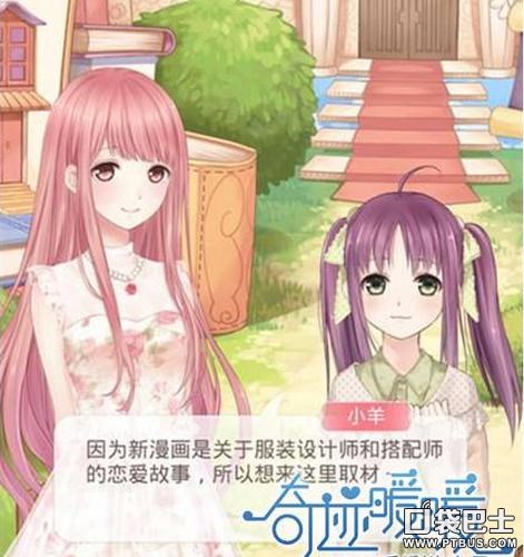 《奇跡暖暖》人物傳紀之任務人物角色介紹