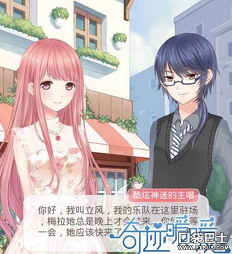 《奇跡暖暖》人物傳紀之任務人物角色介紹