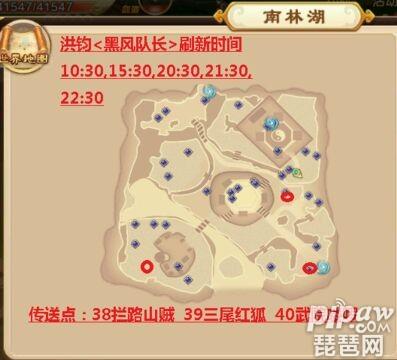 熱血江湖手游魔王刷新時間 45級魔王降臨boss出現地點