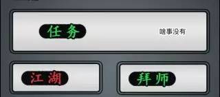 童年的記憶：文字MUD游戲《放置江湖》