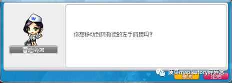 冒險島BOSS系列之貝勒德攻略