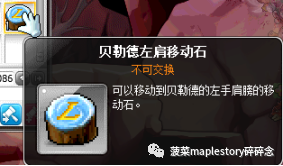 冒險島BOSS系列之貝勒德攻略