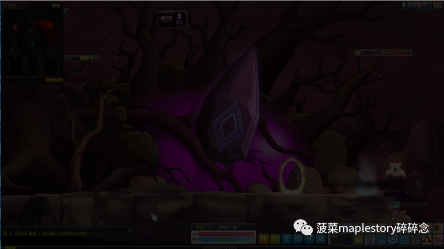 冒險島BOSS系列之貝勒德攻略