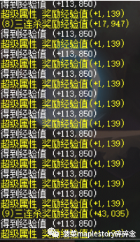 冒險島BOSS系列之貝勒德攻略