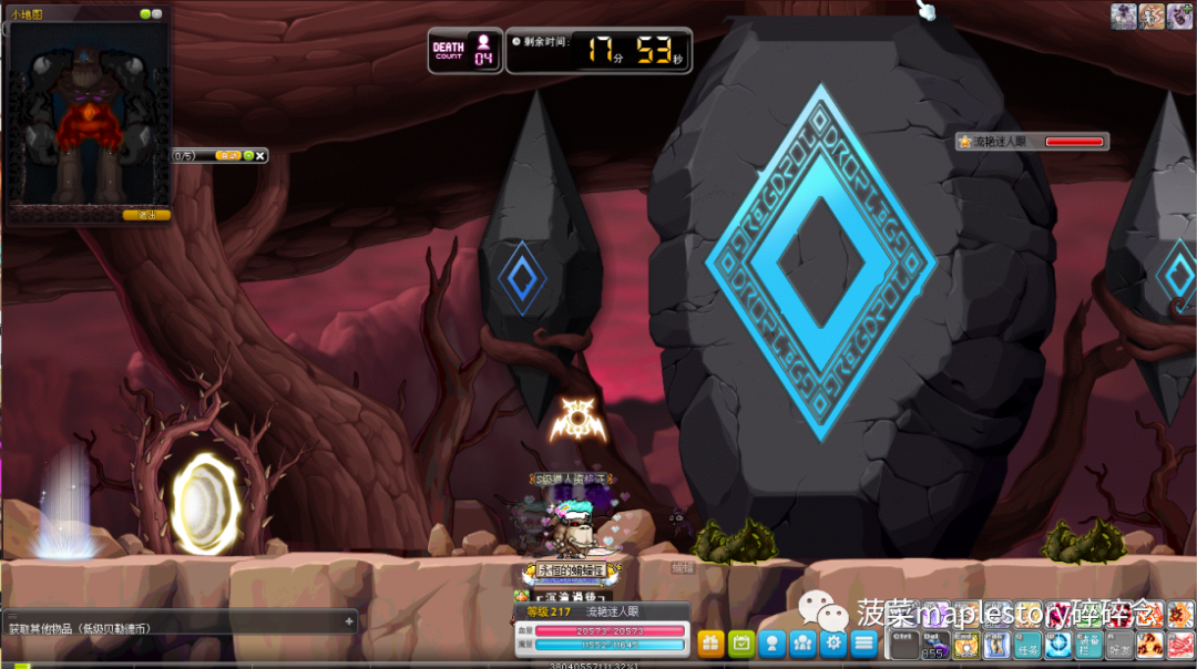 冒險島BOSS系列之貝勒德攻略