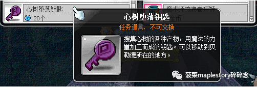 冒險島BOSS系列之貝勒德攻略