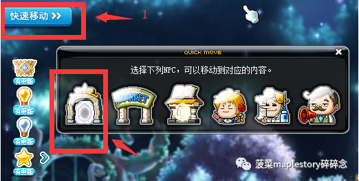 冒險島BOSS系列之貝勒德攻略
