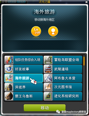 冒險島BOSS系列之貝勒德攻略