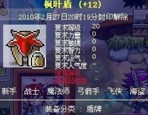 冒險島成為懷舊第一端游，冰雷，刀飛，龍騎，你的信仰是哪一個？