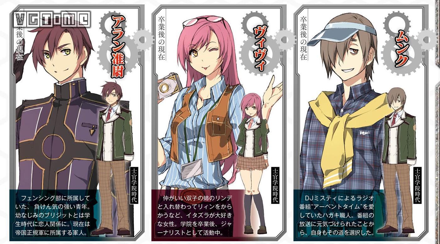 《閃之軌跡3》小游戲詳情公布 前兩作將登陸PS4