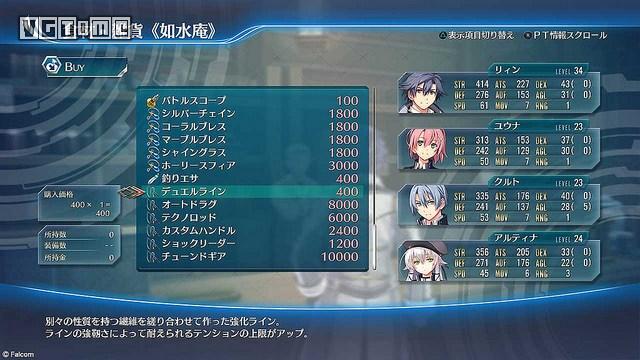 《閃之軌跡3》小游戲詳情公布 前兩作將登陸PS4
