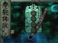 月影傳說隱藏武功裝備獲