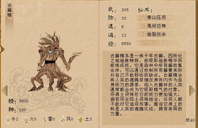 《仙劍3》被80%玩家忽略的隱藏玩法，頂級武器都是尸塊拼湊的