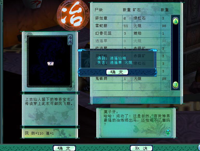 《仙劍3》被80%玩家忽略的隱藏玩法，頂級武器都是尸塊拼湊的