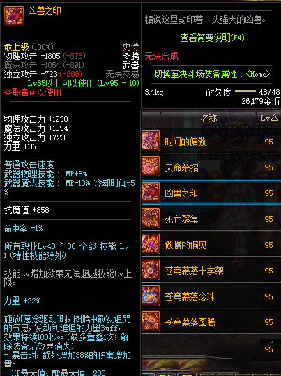 DNF95版本藍拳武器推薦 95級藍拳用什么武器好