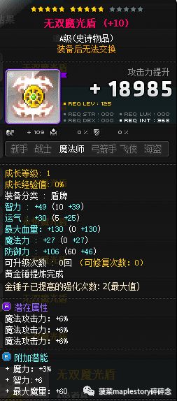 冒險島職業攻略-火毒法師篇