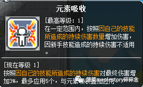 冒險島職業攻略-火毒法師篇