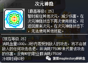 冒險島職業攻略-火毒法師篇