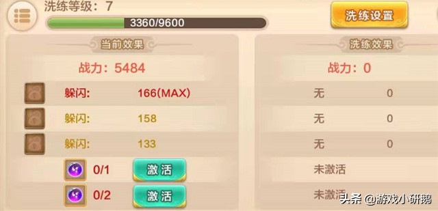 劍鋒所指，所向披靡——《熱血江湖：劍士》正邪對比，最全攻略