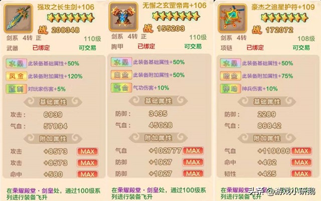 劍鋒所指，所向披靡——《熱血江湖：劍士》正邪對比，最全攻略