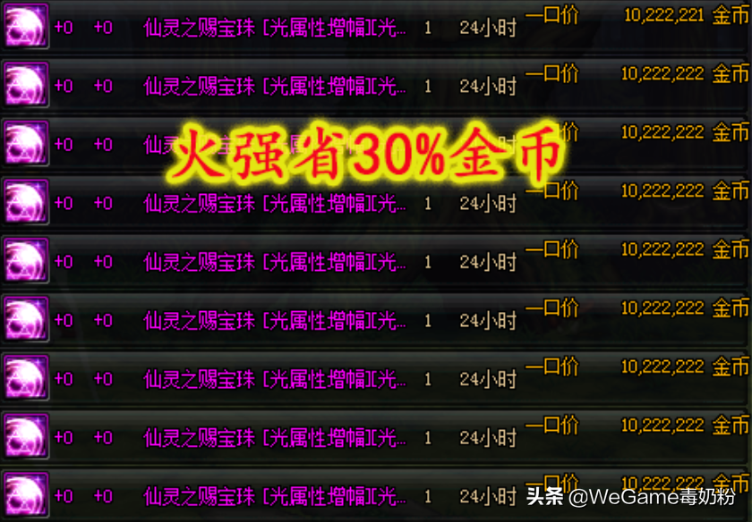 DNF：95首選火屬性，20火強已低至900W，4個寶珠少花30%的金幣！