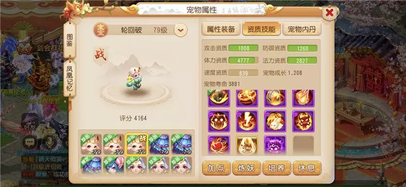 夢幻西游手游：69劍會戰將龍宮，法寶強大，寵物都是高爆發