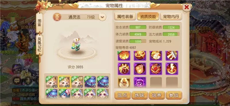 夢幻西游手游：69劍會戰將龍宮，法寶強大，寵物都是高爆發