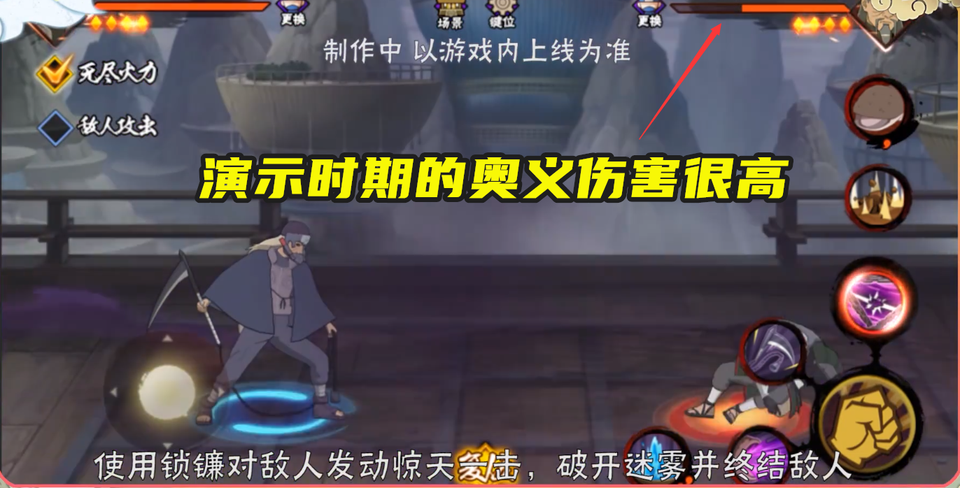 策劃怕穢土半藏太強，上線前先削一波，奧義不無敵讓玩家吃虧