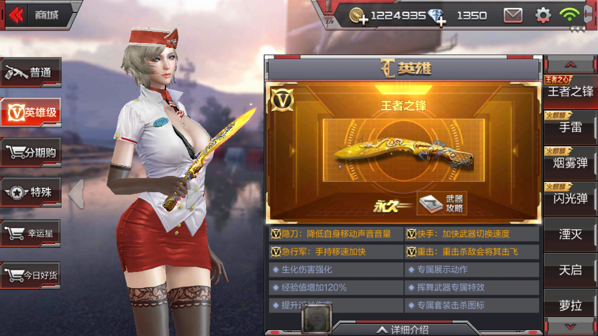 CF手游，王者之鋒值得購買嗎？