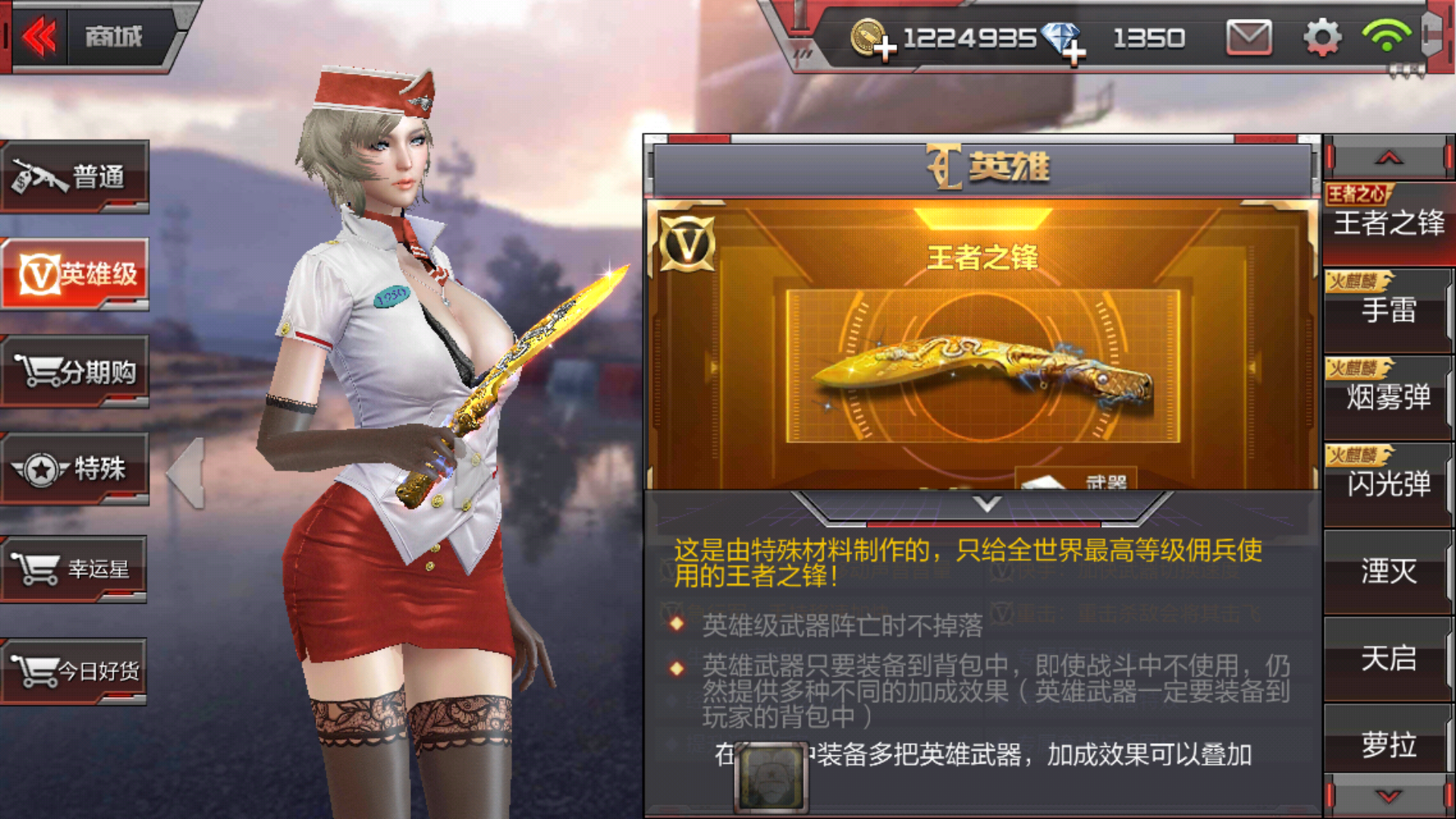 CF手游，王者之鋒值得購買嗎？