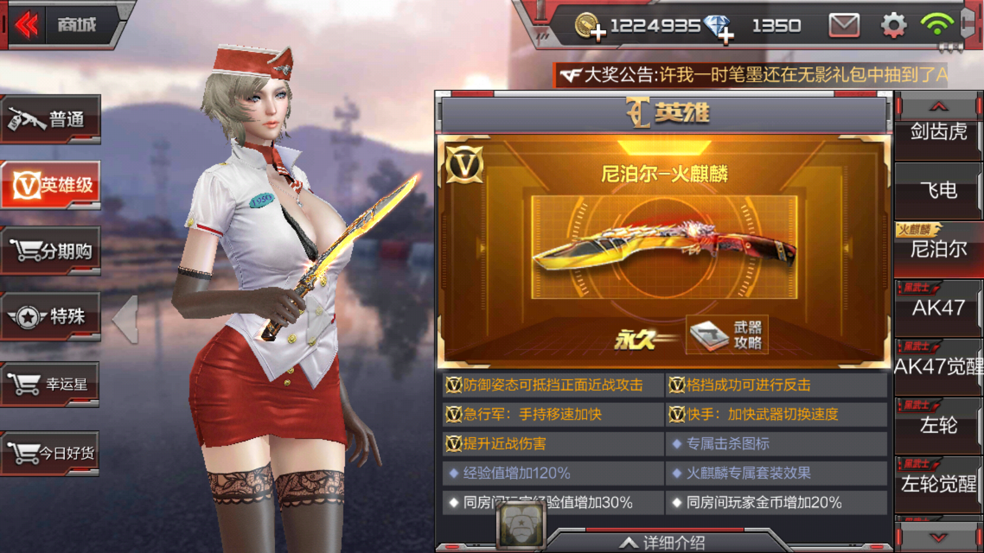 CF手游，王者之鋒值得購買嗎？