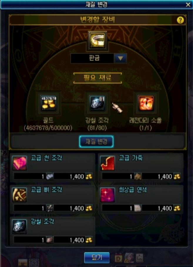 DNF：95版本bug一樣的系統休亞的煉金實驗室，可任意轉換史詩裝備